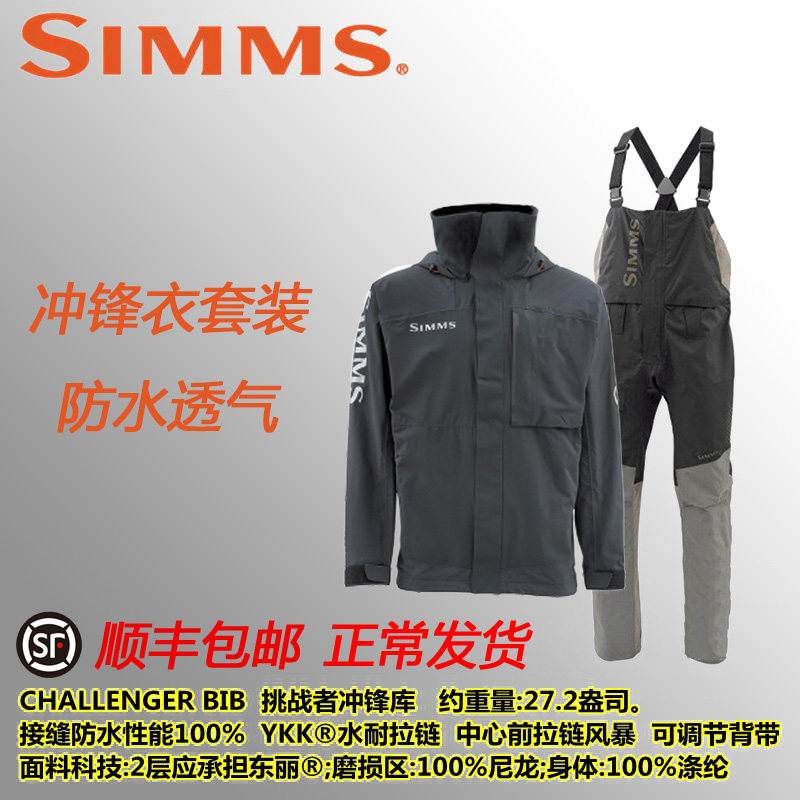 SIMMS CHALLENGER JACKPOT Waterproof Windproof Fishing Suit Thickened Warm-Fishing Sea Fishing Submachine Clothes-Taobao
