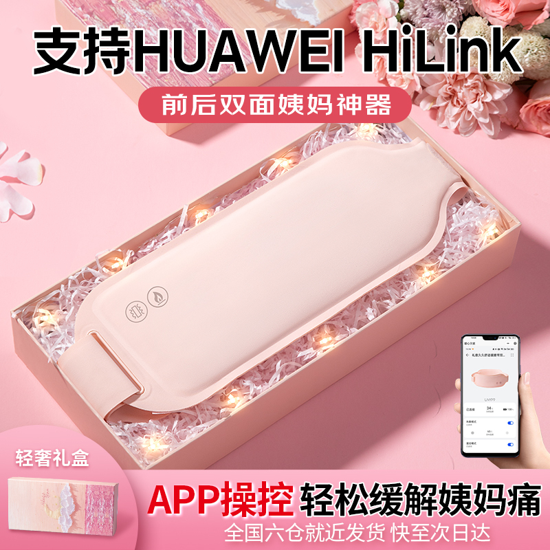 Palace Warmer Belt, Aunt's Artifact, Girl's Stomachache, Menstrual Protection, Palace Cold Dysmenorrhea Relief, Heating Massage, Baby Warmer
