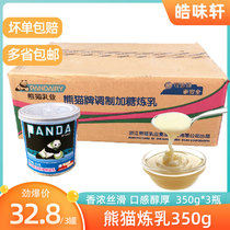 Panda brand condensed milk 350g * 3 cans of small package dessert milk tea coffee egg tart liquid baking ingredients