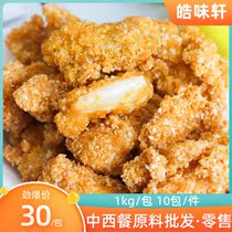 Jiaji Golden Millet Rice Chicken Small Crisp 1kg Chicken Crisp Bone Wrap Pink Chicken Cartilage Frozen Fried Snack Semi-finished Chicken Nuggets
