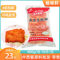 Boyuan Orleans leg ROW Commercial burger meat pie chicken leg row fried chicken burger with 900g pickled conditioning chicken chop