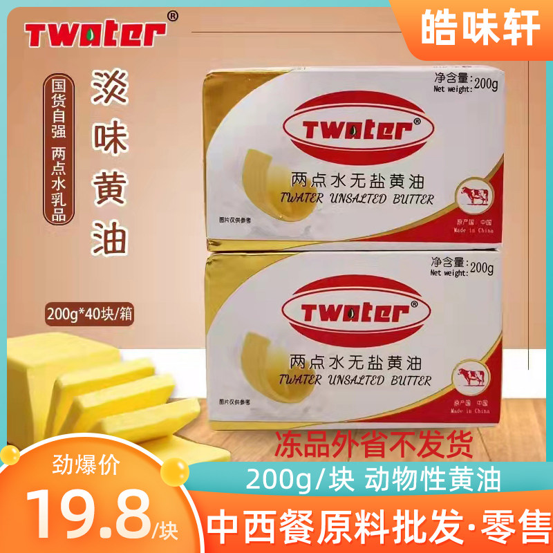 Two - point water salt - free animal cream bakery household cookie cream cake cookie cookie cookie frying steak for 200g