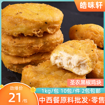 Sannon Black Pepper Chicken Nuggets 1kg Gold Col. Chicken Nuggets Burger Fried Chicken Rice Fried Chicken Steak Fried Snack