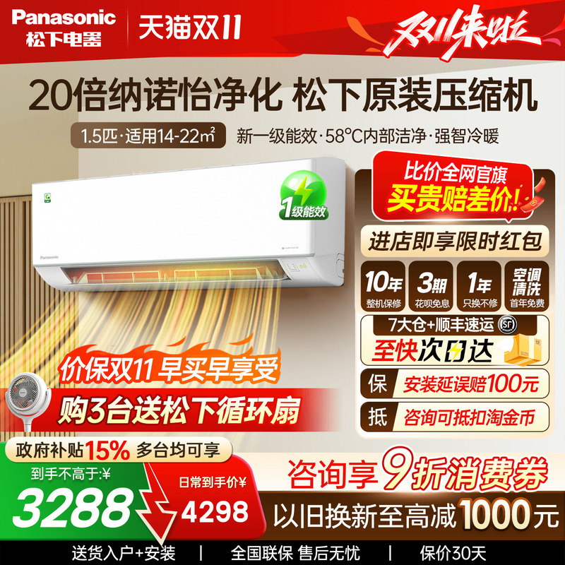 Panasonic Air Conditioner 1.5 Hp New First-Class Energy Efficiency Inverter Wall-Mounted 2Nd Generation Qingjingxing Home Bedroom Qd35K410Q