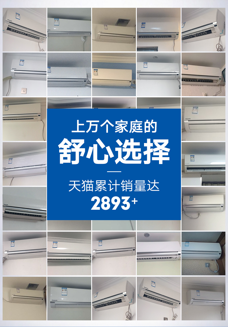 松下空调怎么样,质量差不差?和格力空调哪个好?真实情况揭秘