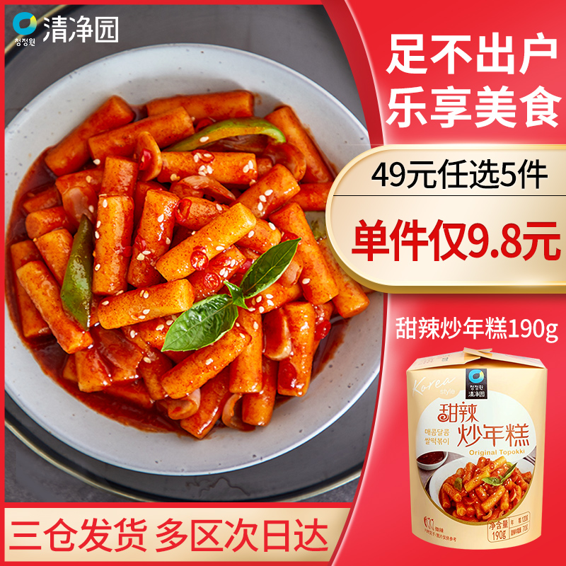 (49 yuan choose 5 pieces)Qingjing Garden sweet and spicy fried rice cake 190g cup Korean Korean fried rice cake strips Instant food
