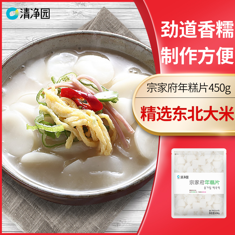 Clean Park House annual cake 450g Korean annuity cake Korean annuity cake official flagship shop