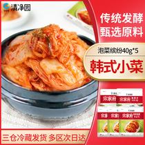 Qingjingyuan Zongjiafu kimchi small dishes colorful 40g * 5 dried radish kelp slices Korean Korean kimchi