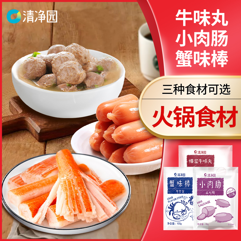 (Pro Sale) Seikien Garden Crab Flavor Stick Beef Flavor Ball Hand Torn Crab Meat Flavor Stick Korean Troop Hot Pot Ingredients