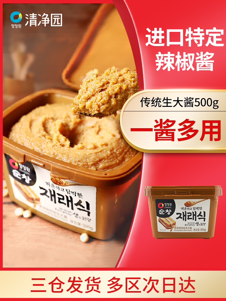 Qingjingyuan Chunchangsheng miso 500g Korea imported Korean miso soup sauce Hot sauce Stone pot bibimbap noodle sauce
