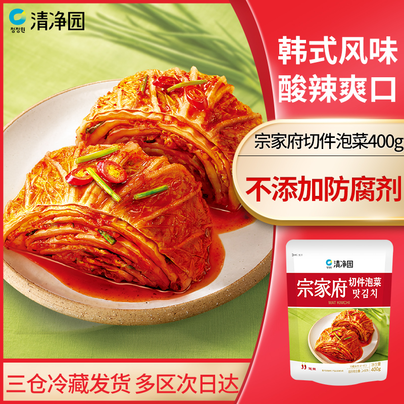 Qingjingyuan Zongjiafu cut Kimchi 400g bag Korean Korean Kimchi Korean side dish spicy cabbage next meal