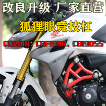 Suitable for Honda CB190R bumper CBF storm eye front guard bar anti-fall bar new fox eye competitive bar
