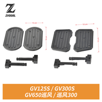 Suitable for Xiaosheng GV300S pedals GV125S pedals Tanying 250GV600 patrol modification to increase the pedals
