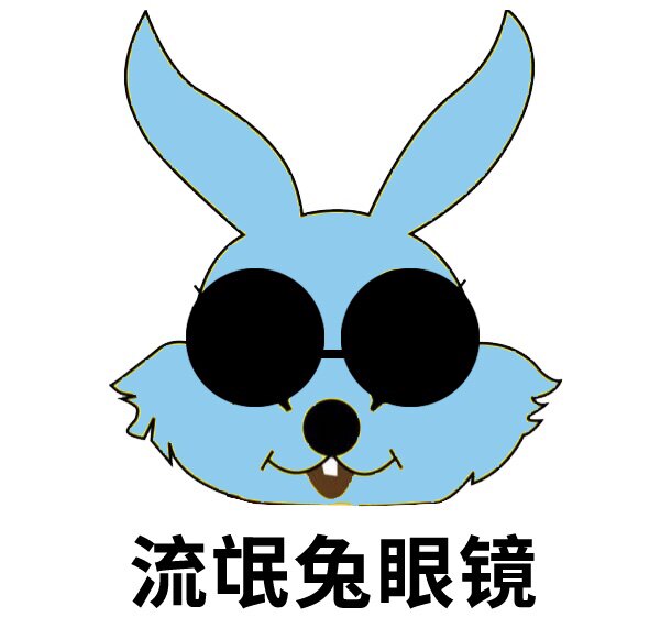 流氓兔眼镜店