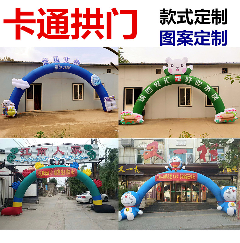 Customized Cartoon Arch Door Color Iridescent Door Pan Karting Cat People Occasional Profiled Inflatable Arch Door Opening Event Festivity Air Mold