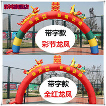 New 6 meters 8 meters 10 meters dragon and phoenix double happiness wedding arch inflatable rainbow door wedding celebration gas mold column arch