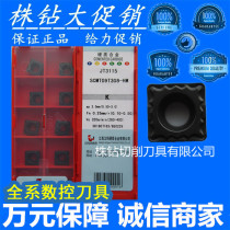 Original CNC blade SCMT09T308-HM JT3115 JT4125 JT1225 JT4025 spot