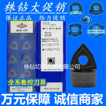 Zhuzhou CNC blade YBG202 WCMX06T308R-53 processing steel parts stainless steel