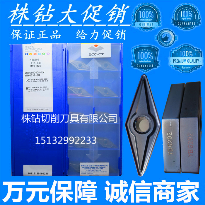 YBG202 YBG205 VNMG160408-EM EF 04 angle 12 angle 35° diamond blade