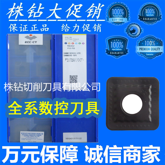 Zhuzhou Numerical Control Blade SNMM190624-HPR YBC252 Special Price Sales