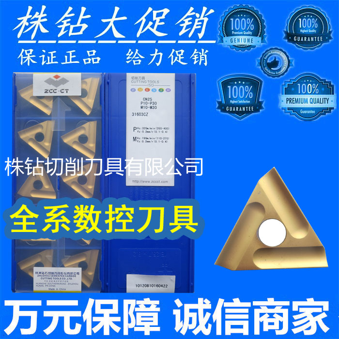 Zhuzhou yellow coating blade CN 25 31603CZ anti - knife machine blade