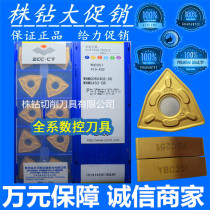 Original Zhuzhou CNC Blade YBC251 WNMG080408-DR Quality Assurance