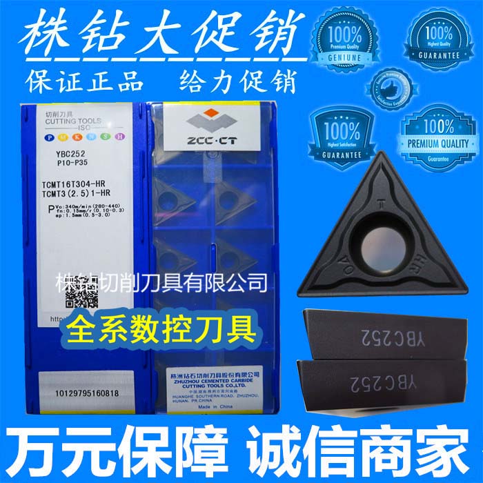 Zhongzhou CNC blade YBC251 YBC252 TCMT16T304-HR original factory