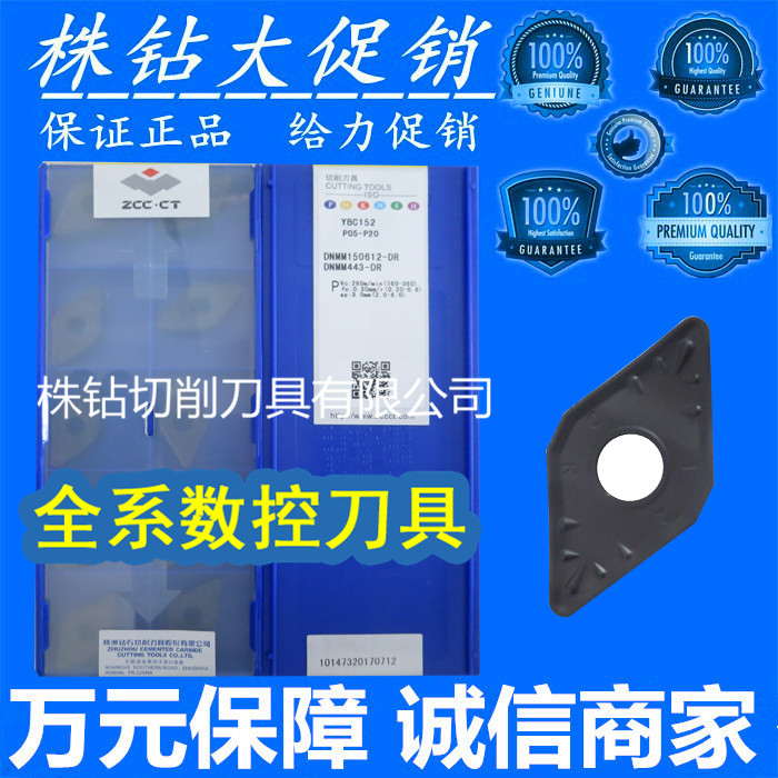 Zhuzhou Numerical Control Blade YBC152 DNMM150612-DR Guarantee