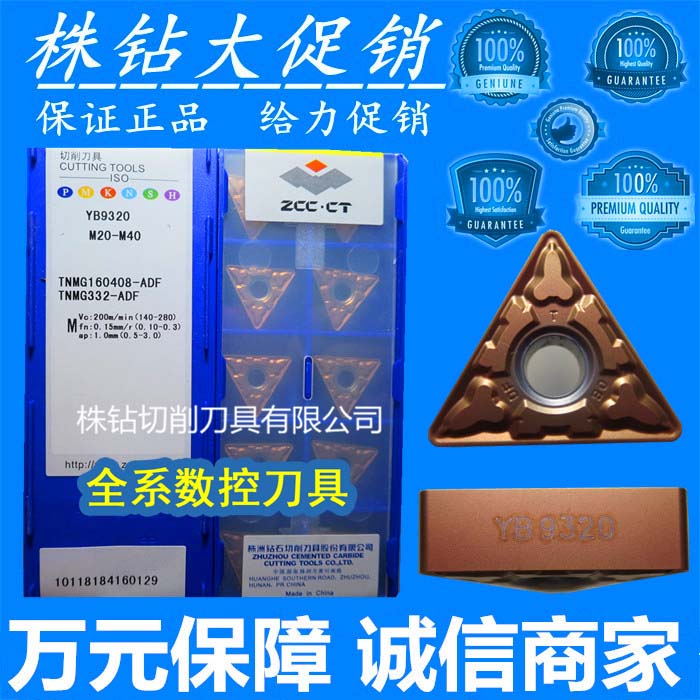 Zhuzhou Numerical Control YB6315 YB6315 YB9320 TNMG160408-ADF 160412-ADF 160412-ADF-Taobao