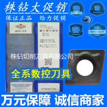 Zhuzhou CNC blade CCMT09T308-HR YBD102 on sale