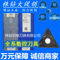 Zhuzhou CNC blade YBC252 TNMG220408-DM on sale