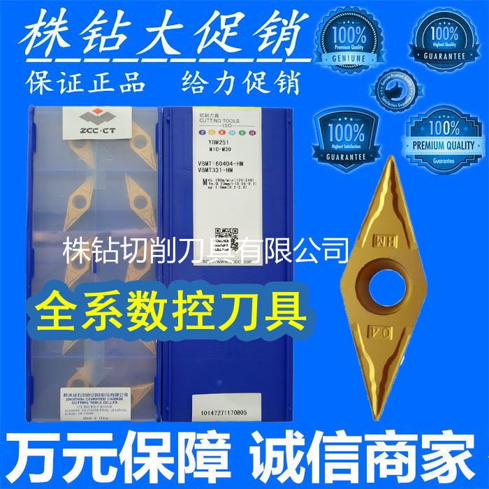 Zhuzhou Numerical Control Blade YBM251 VBMT160404-HM Guarantee