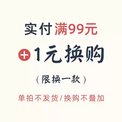 (1 yuan for purchase)1 snack full of 99 yuan 1 yuan for purchase is limited to 1 shot per person and multiple orders are not issued