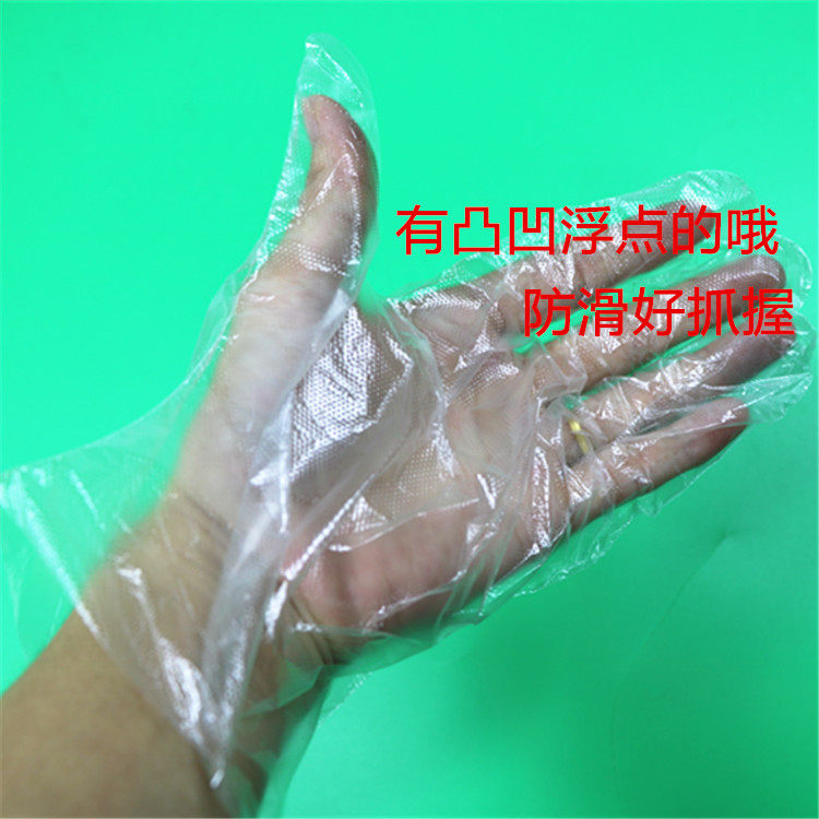 Gloves Eat Stuff Disposable Gloves Sanitary Pe Film Gloves Transparent Floating Point Anti Slip Thickening Gloves