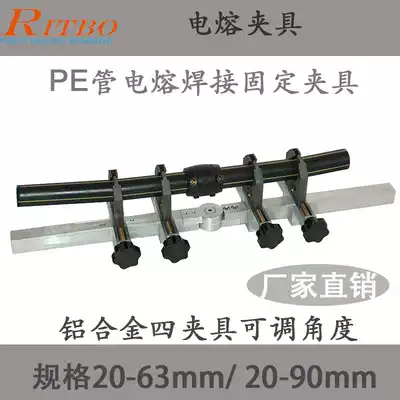 Ritmo ritbo plastic pe pipe electrofusion fixing fixture linear fixing fixture elbow tee