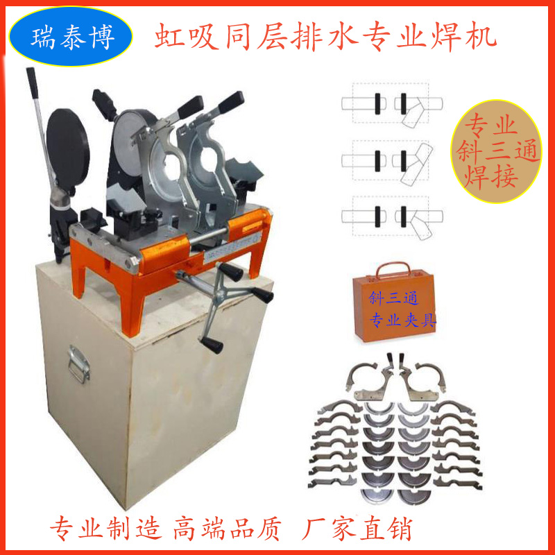 Ritmer ritbo siphon homo layer drainage welding machine plastic pe hot melt welding machine docking machine electrofusion welding machine