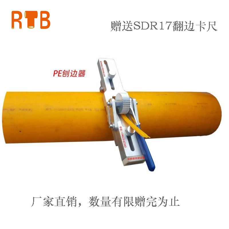 Gas pe pipe butt rolling edge outer planer 630 planer ring picker Welding edge removal tool ritbo