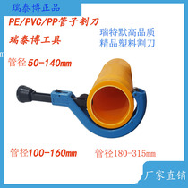  Ritaibo RTB plastic PVC pipe cutter wheel pph pipe cutter Pipe cutter Hot melt device chamfering device