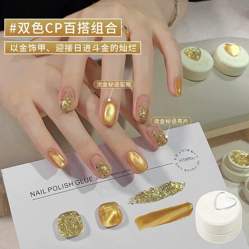 Daily Profits Skyrocket with the Dazzling Cat Eye Effect! Two-Tone Cp Nail Polish That Gently Enhances Your Look, Versatile, Long-Lasting, Quick-Drying, and Won'T Chip Off on Your Hands or Feet