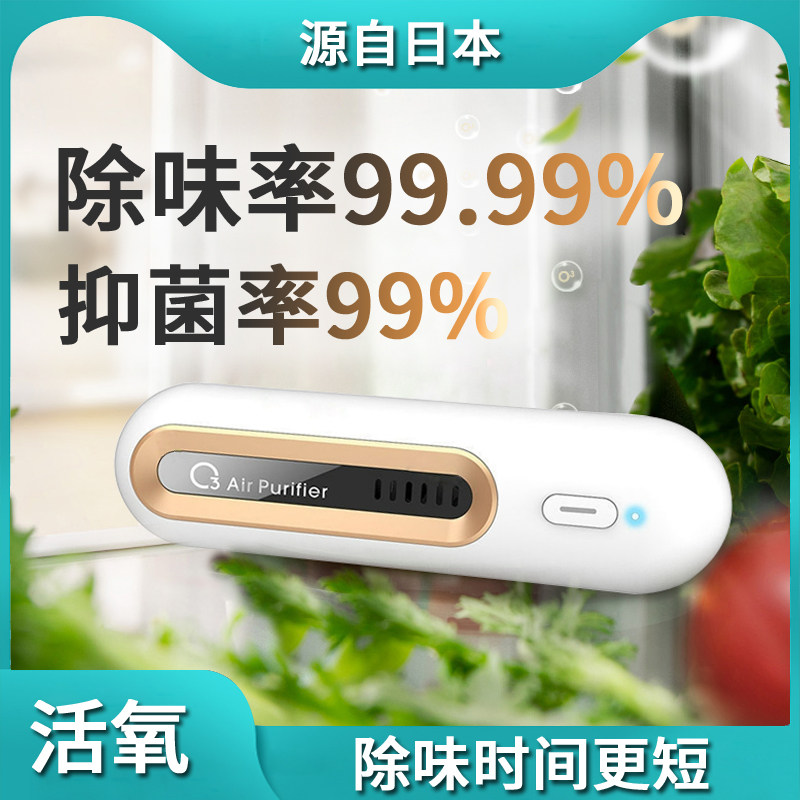 Japanese Refrigerator Deodorizer Ozone Generator Ozone Generator Germicidal Purifier Sterilizer to Taste Deodorant