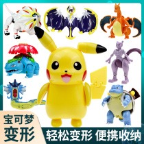 Pixie Pokémon deformed doll Pokémon Toy Bicachu Pikachu ball hand-made blind box egg Pokémon