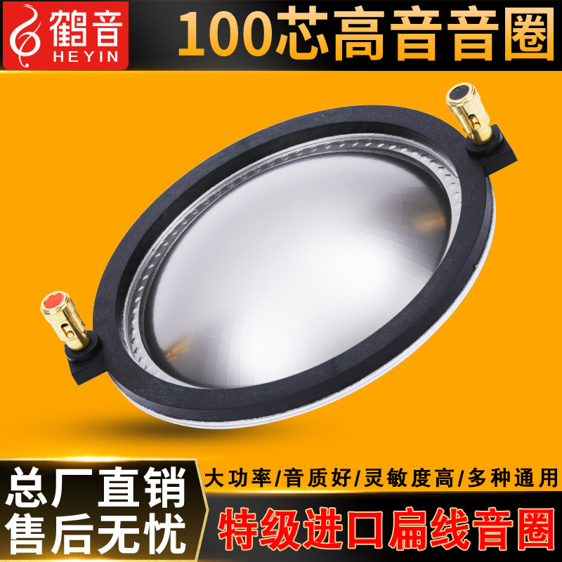 Original 100-core high-pitched voice coil high-pitched film high-power composite film line voice coil imported flat aluminum strip column 99 9mm