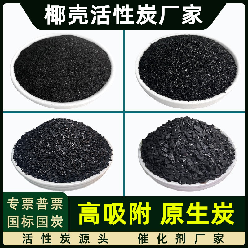 椰壳颗粒活性炭滤芯前置净水器过滤器饮用水机后置滤罐果壳颗粒碳