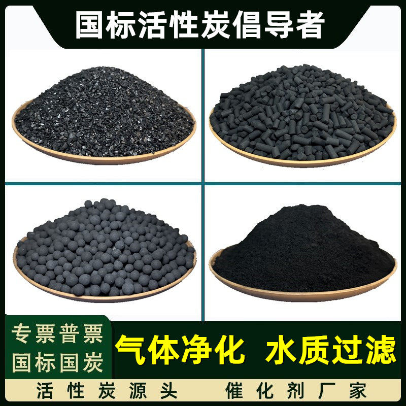 工业活性炭颗粒废气处理环保吸附除臭净化鱼缸过滤椰壳净水碳散装