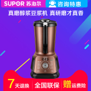 máy làm sữa hạt olivo Supor / SUPOR hộ gia đình bị hỏng máy sữa đậu nành DJ12B-M06 đúng máy xay cồn máy xay đậu nành gia đình