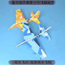 Electric foam aircraft rechargeable hand-thrown aircraft childrens glider outdoor childrens toy model aircraft net batch