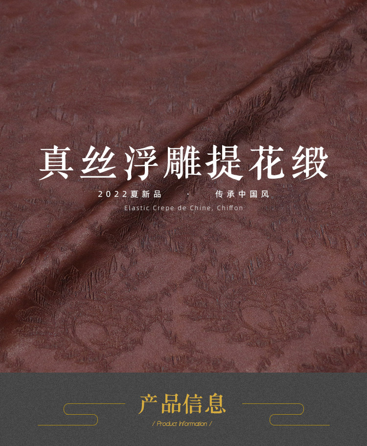 Шелковая ткань 顺德莨绸真丝冠乐绉浮雕提花6a桑蚕丝红云纱布料老料服装设计面料