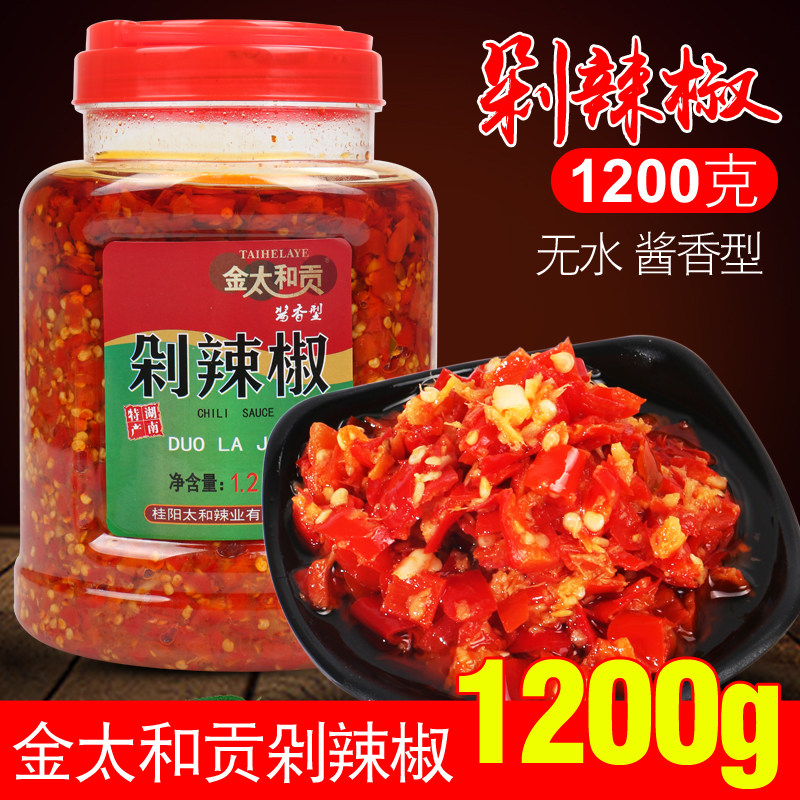 Golden and Gon Chopped Chili 1200g Large bottled Hunan Chenzhou Guiyang special production kitchen Seasoning Chopped Pepper