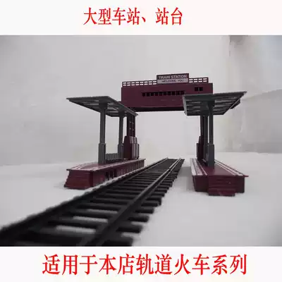 Train sand table station scene large train Hou station platform track train model building scene
