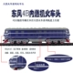 Dongfeng 4B Blue Train